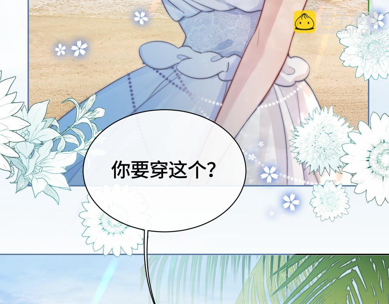 第4话 霸气怼绿茶