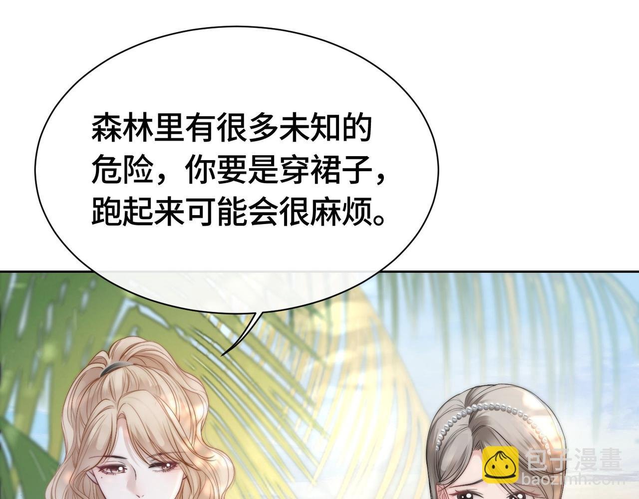 第4话 霸气怼绿茶