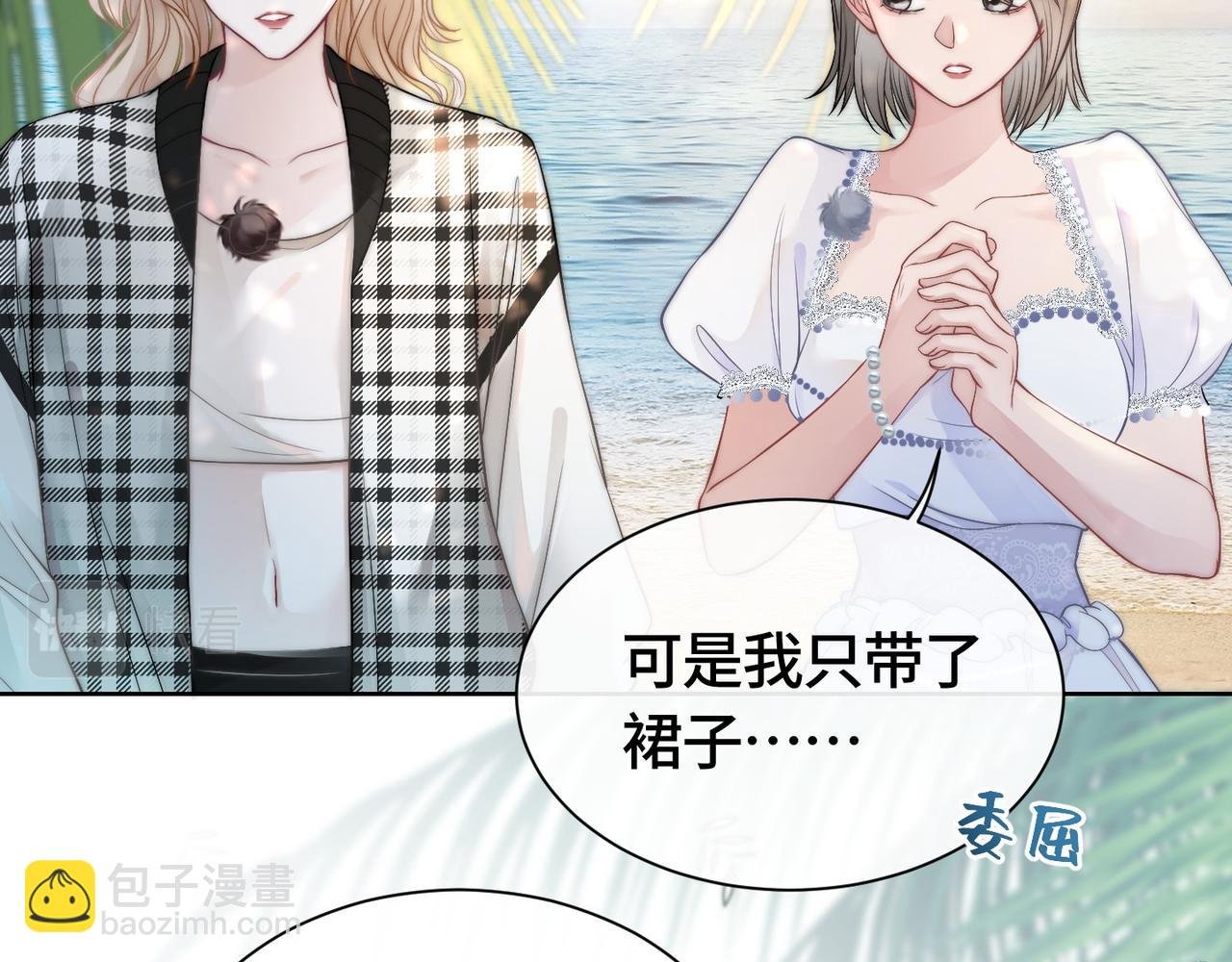 第4话 霸气怼绿茶