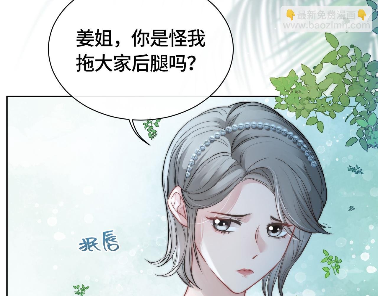 第4话 霸气怼绿茶