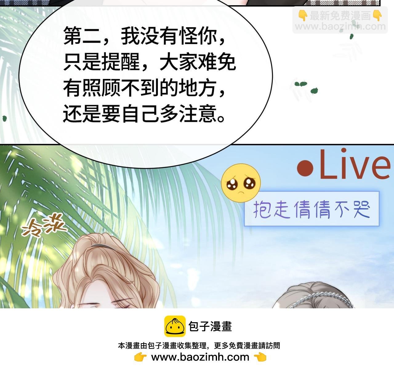 第4话 霸气怼绿茶