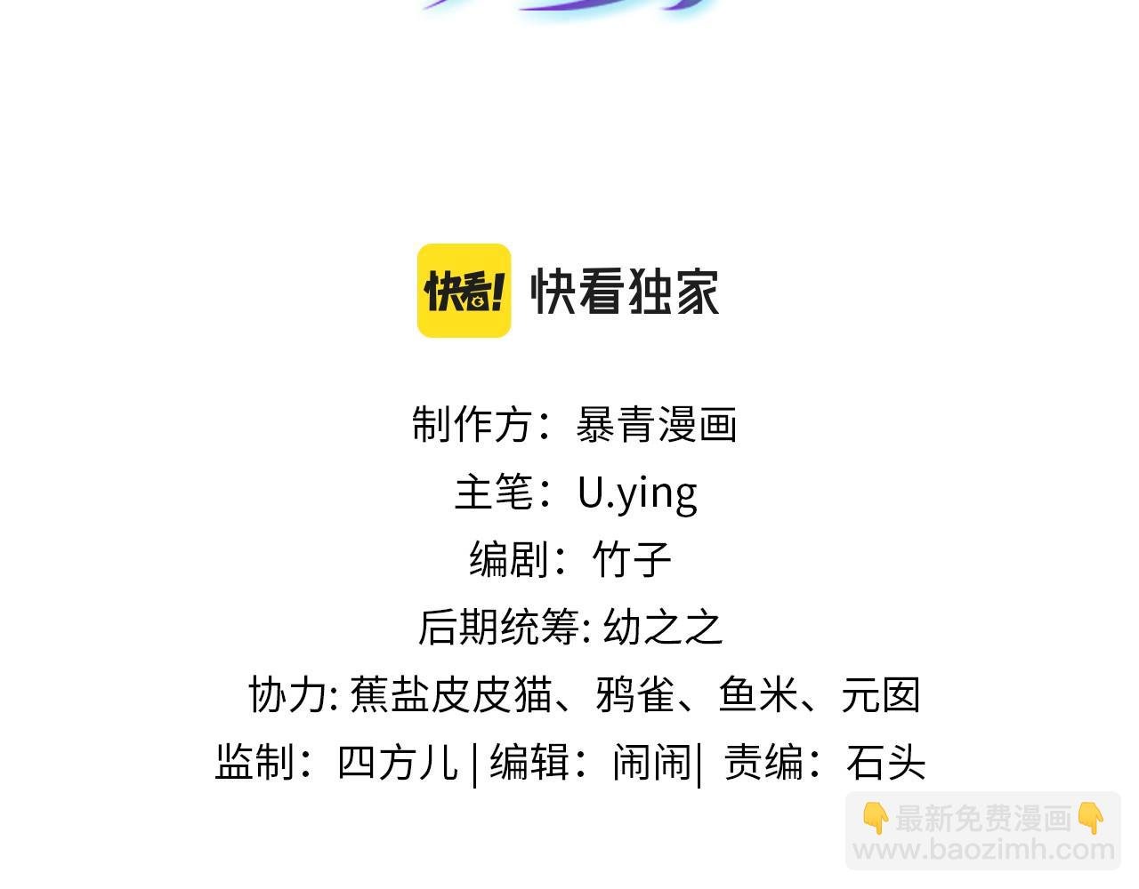 第3话 节目现场的意外