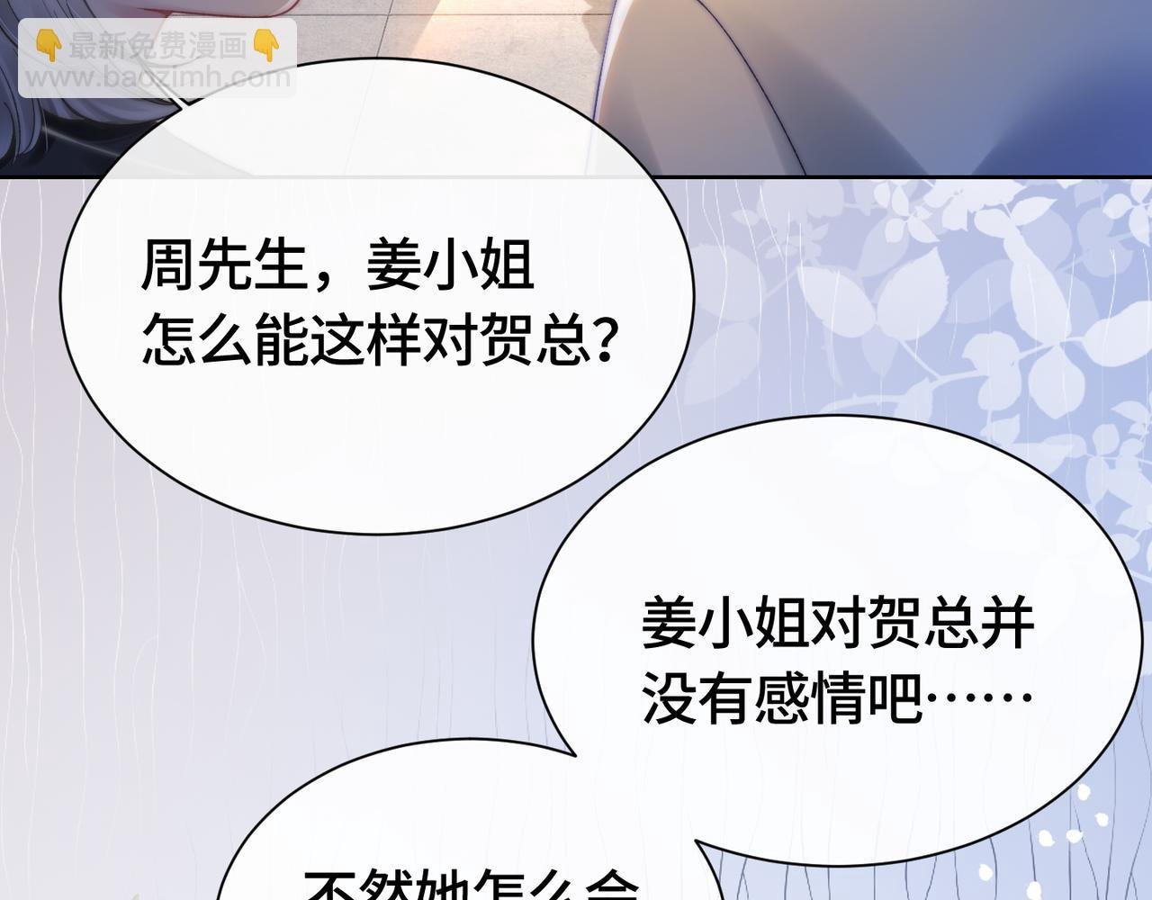 第3话 节目现场的意外