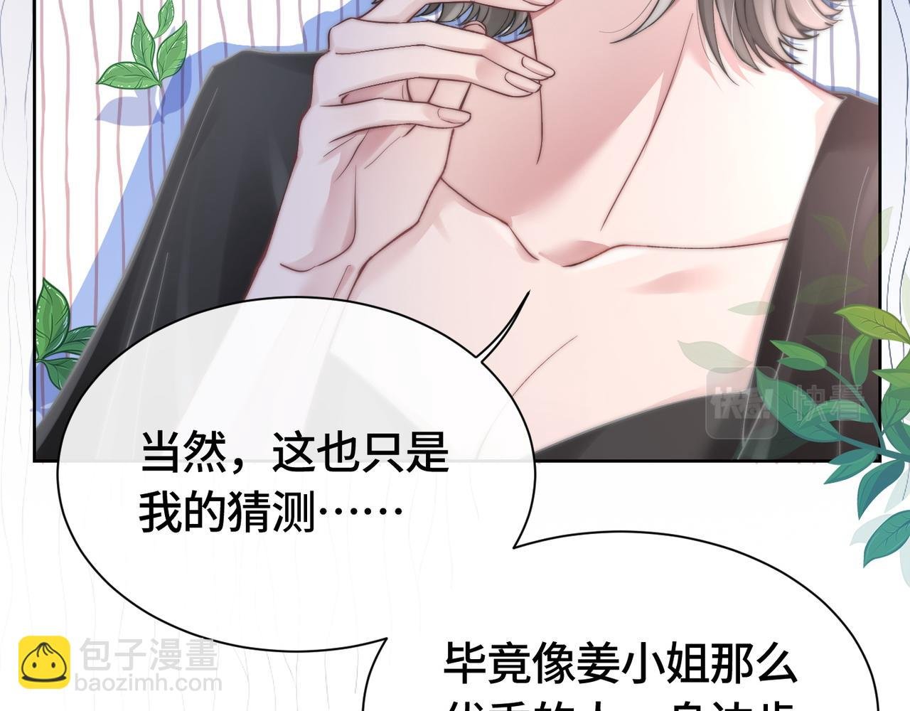 第3话 节目现场的意外