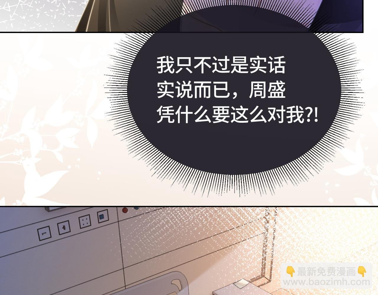 第3话 节目现场的意外