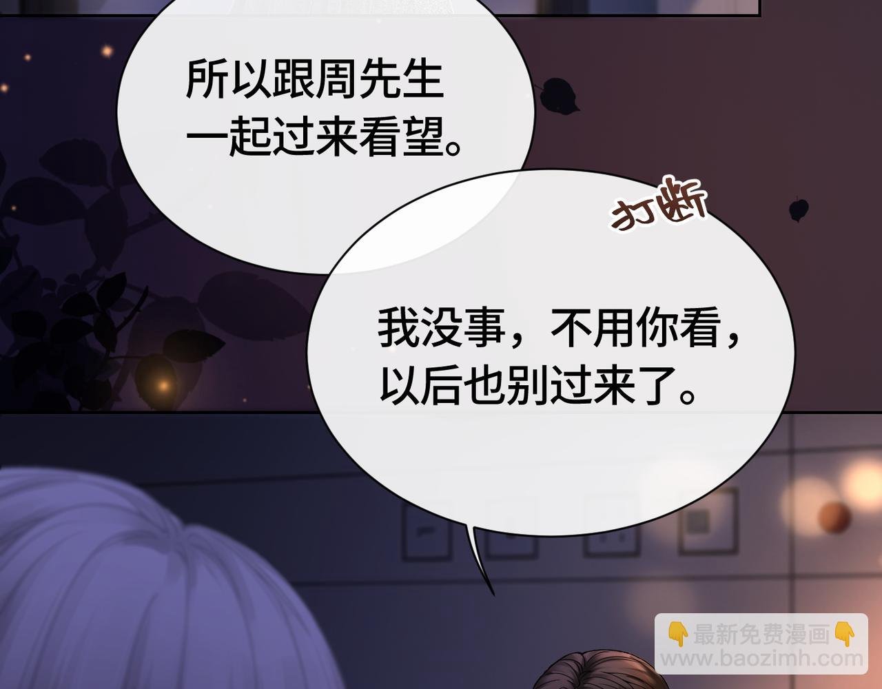 第3话 节目现场的意外