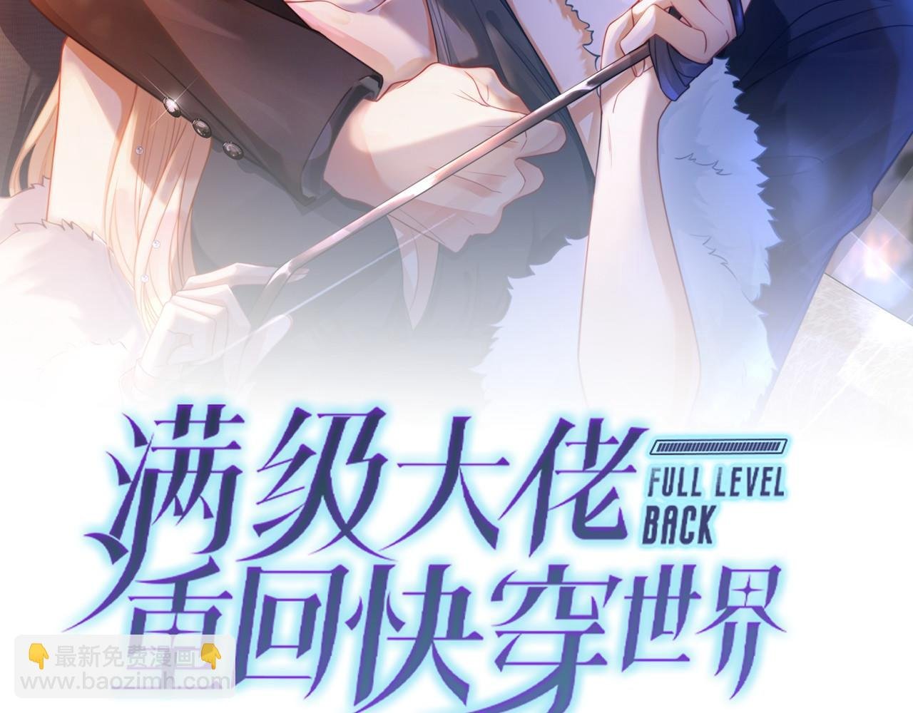 第2话 亲手送总裁进医院