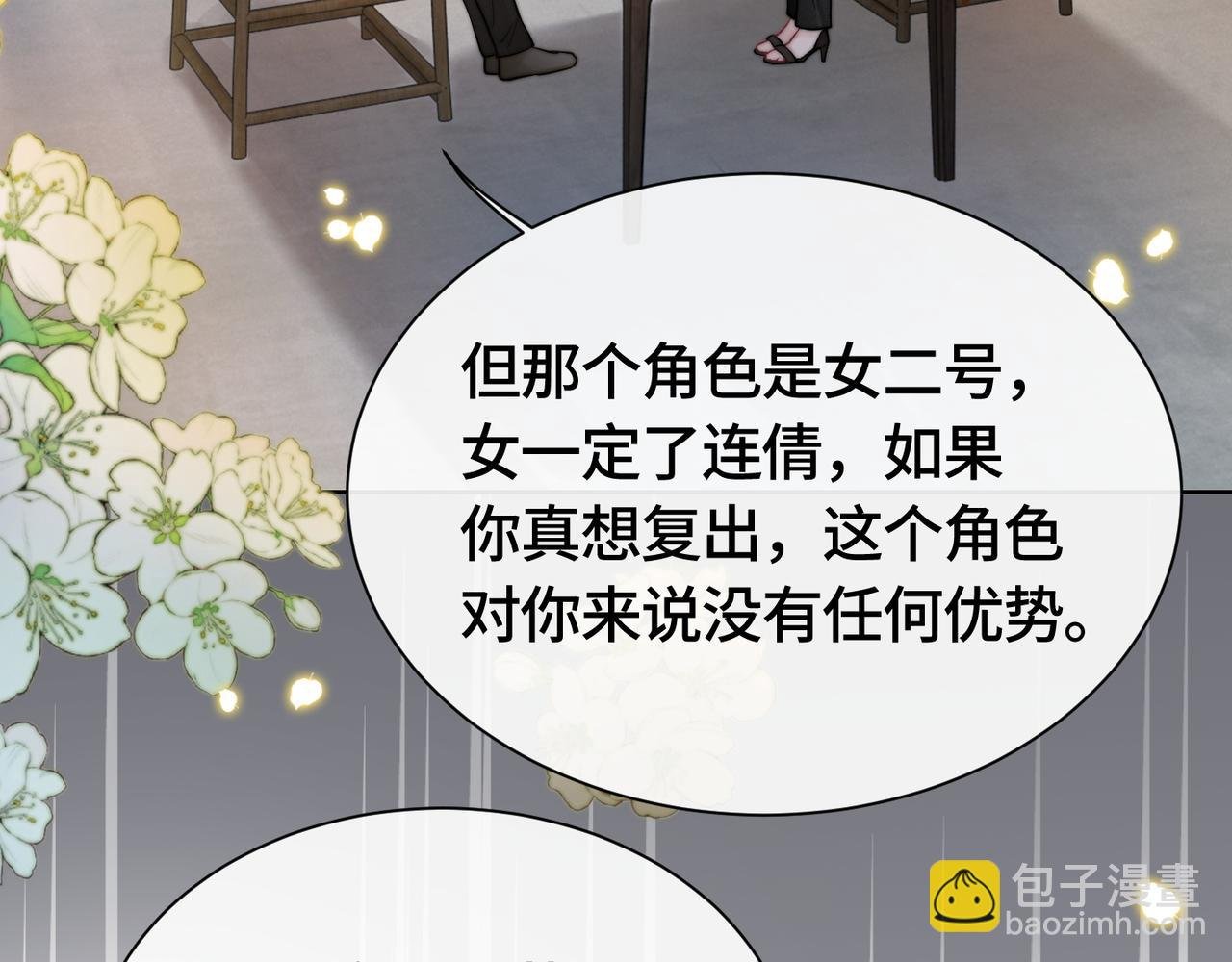 第2话 亲手送总裁进医院