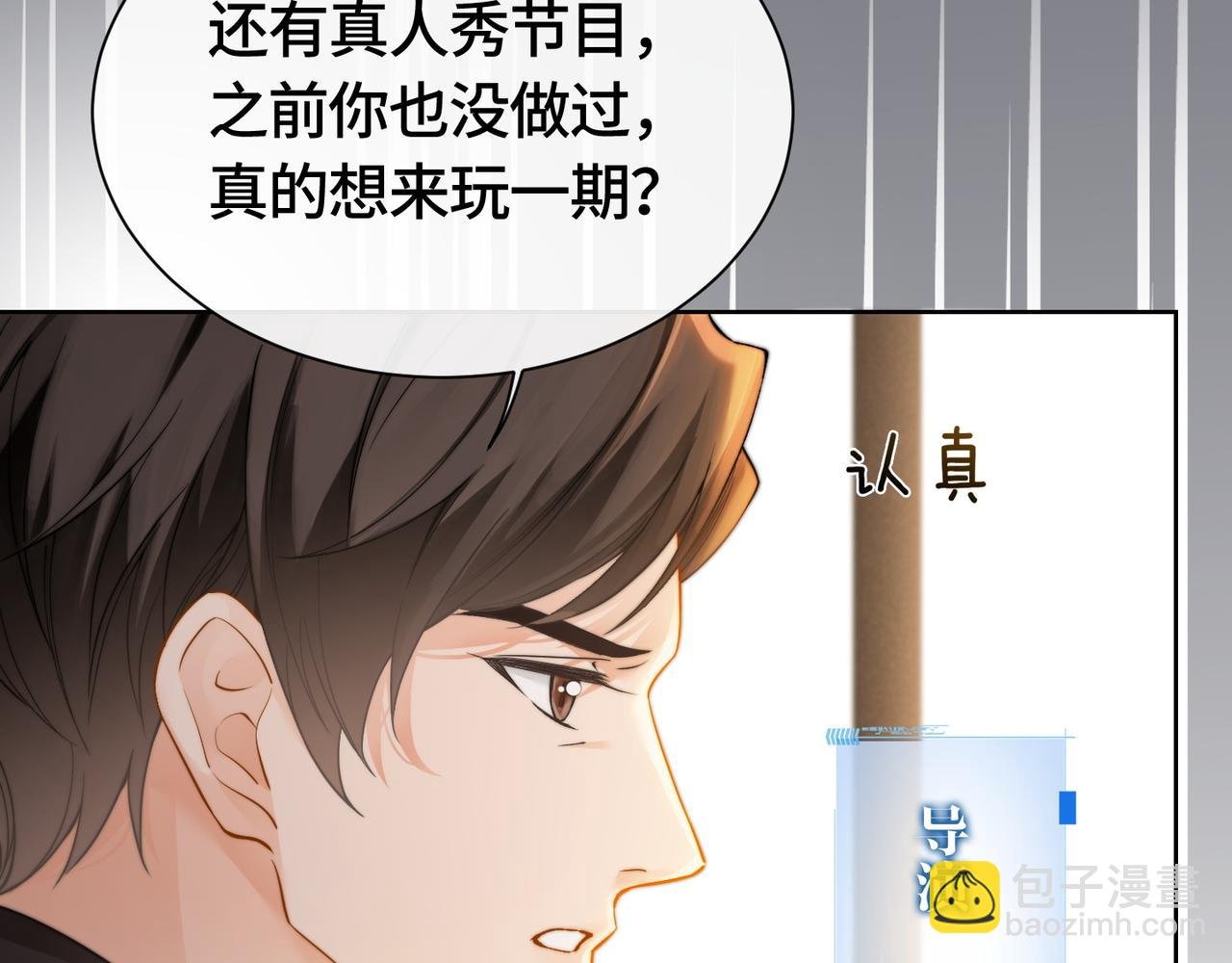 第2话 亲手送总裁进医院