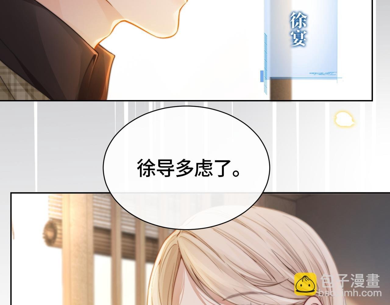 第2话 亲手送总裁进医院