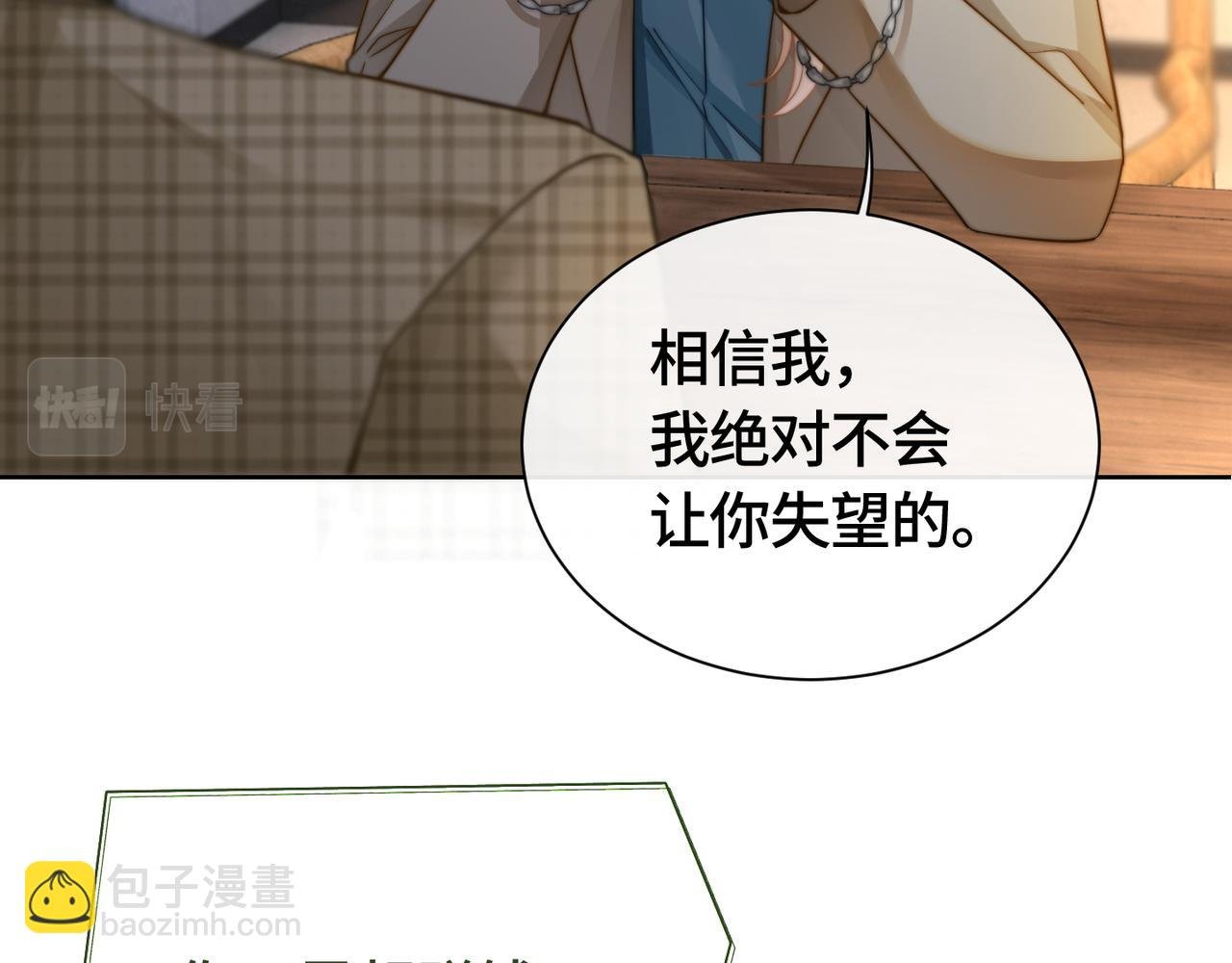 第2话 亲手送总裁进医院