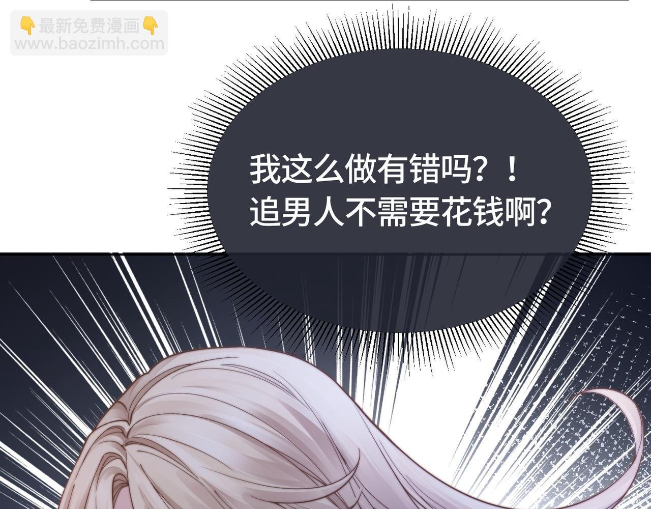 第2话 亲手送总裁进医院