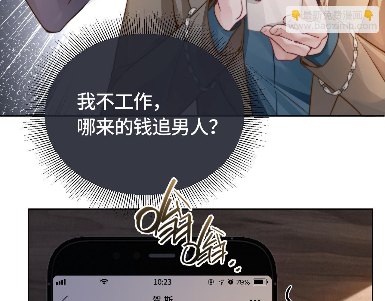第2话 亲手送总裁进医院