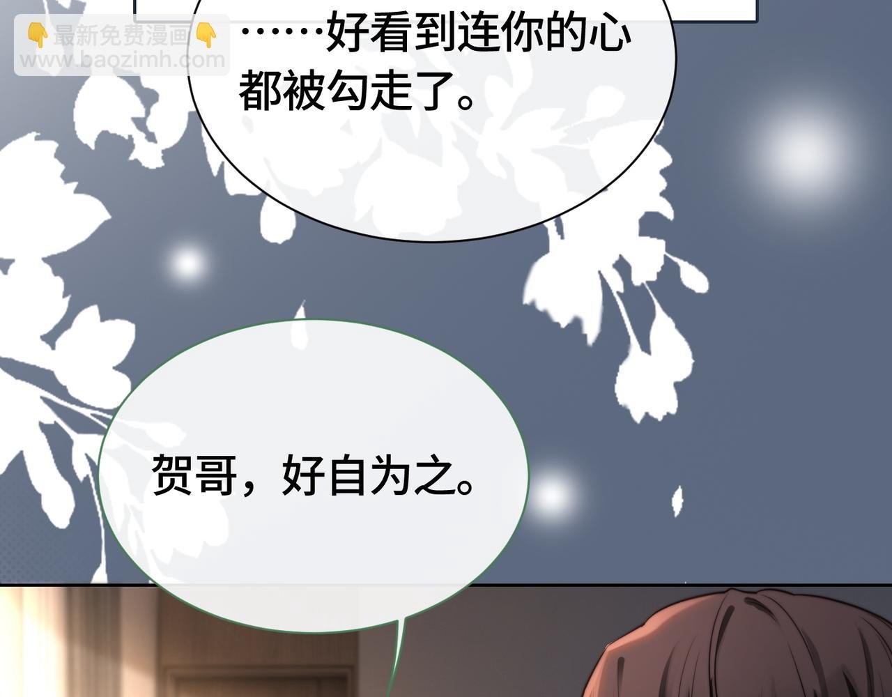 第2话 亲手送总裁进医院