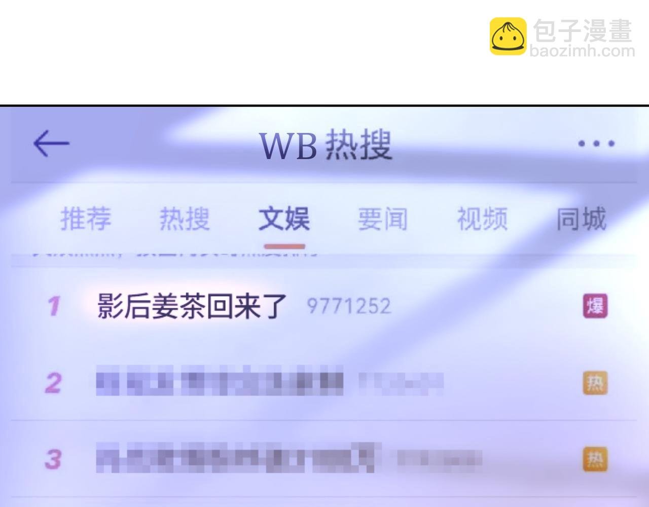 第1话 影后姜茶回来了