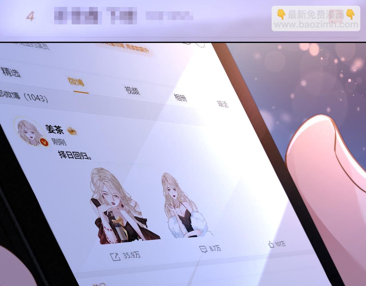 第1话 影后姜茶回来了