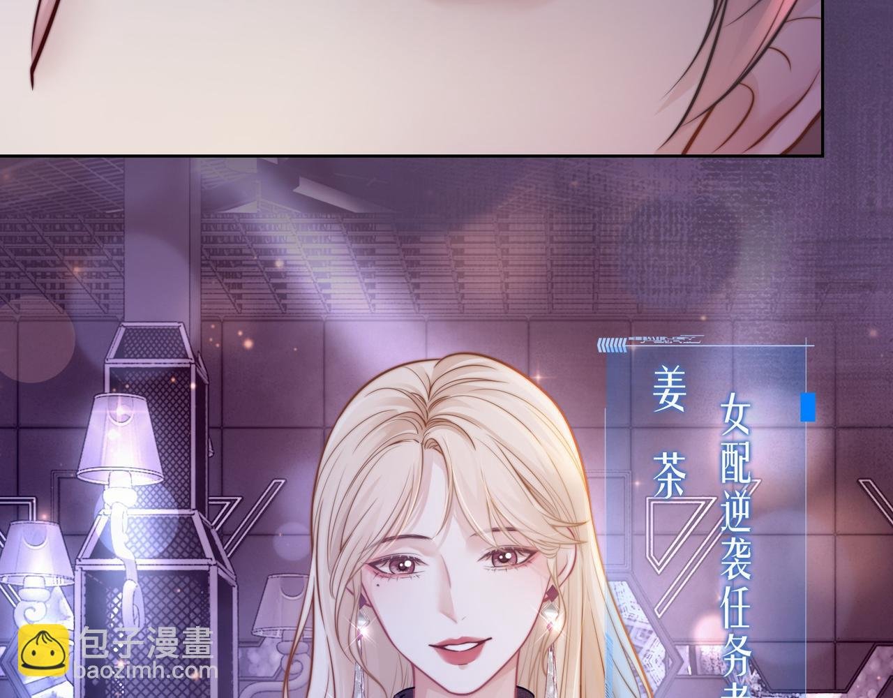 第1话 影后姜茶回来了