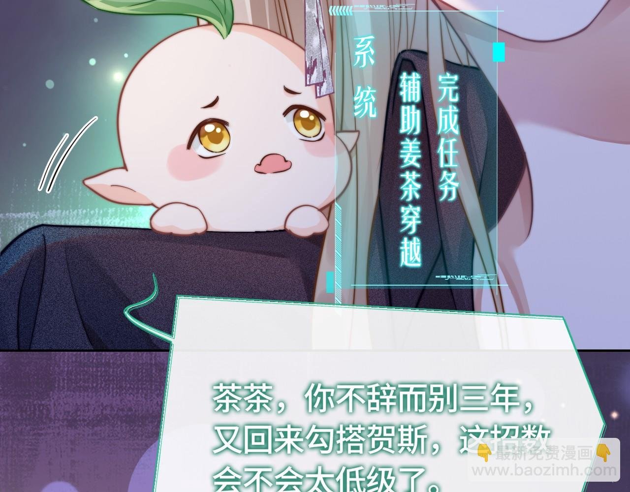 第1话 影后姜茶回来了