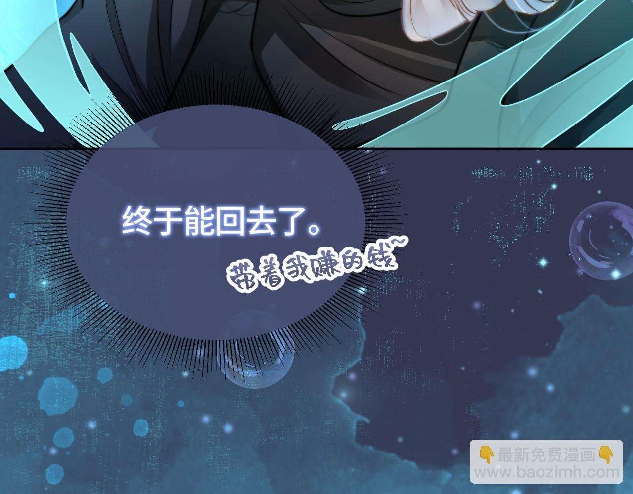 第1话 影后姜茶回来了