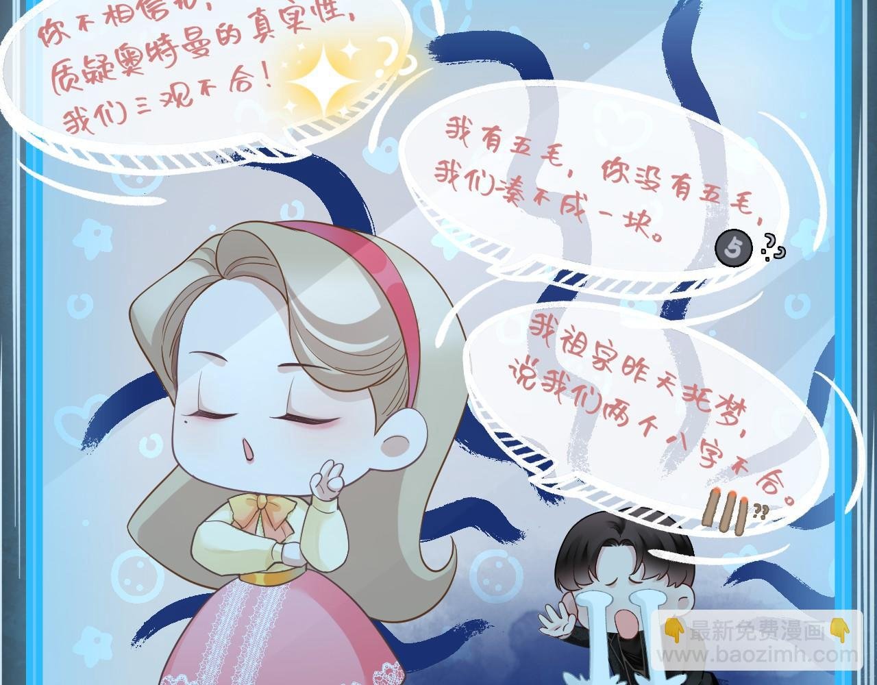 第1话 影后姜茶回来了