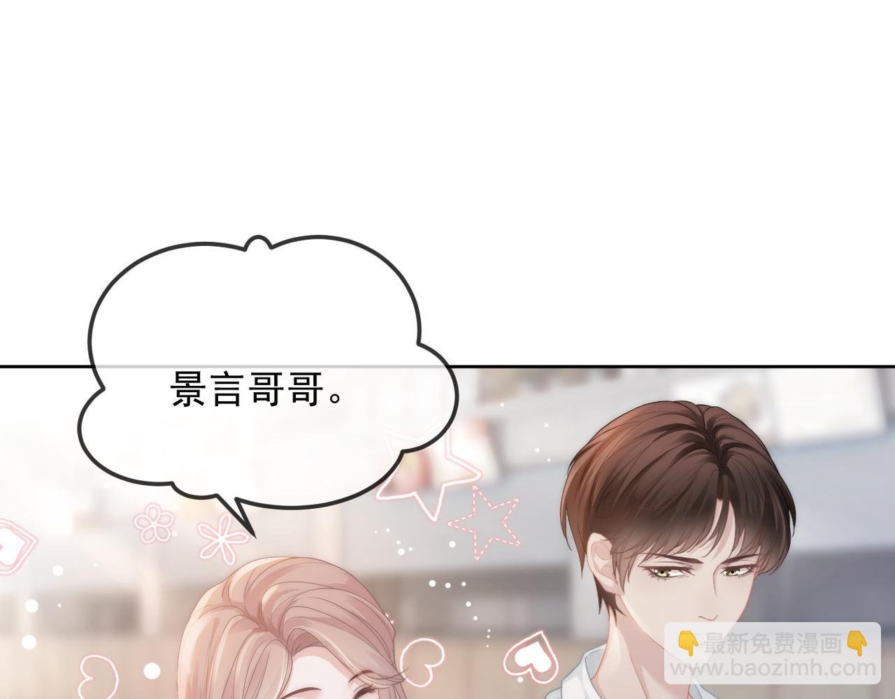 第18话 绿茶挑衅茶茶