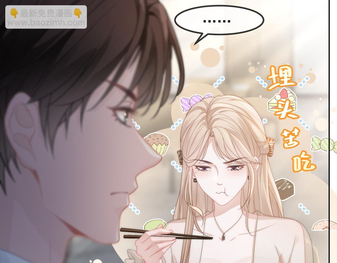 第18话 绿茶挑衅茶茶