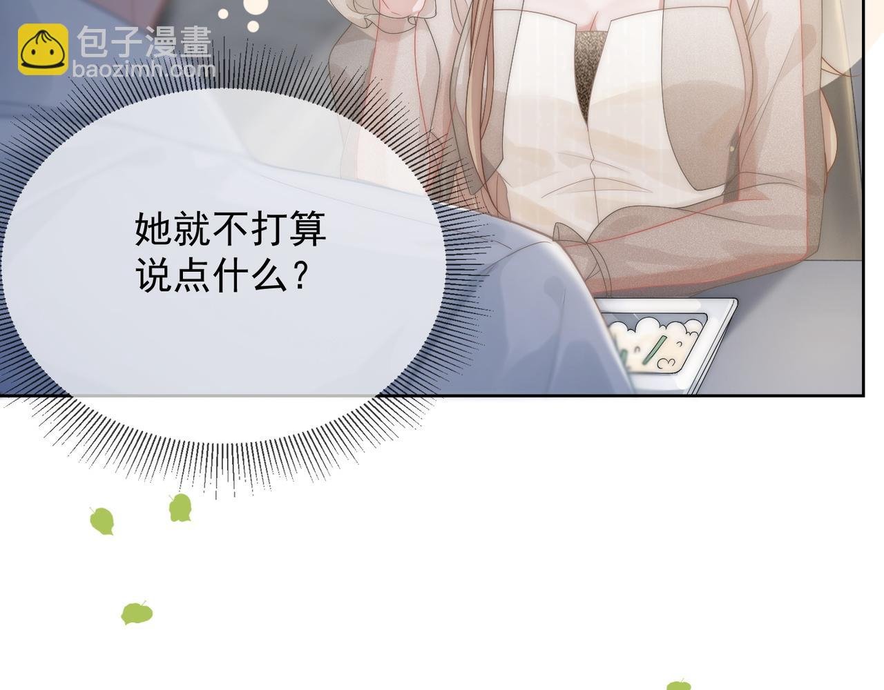 第18话 绿茶挑衅茶茶
