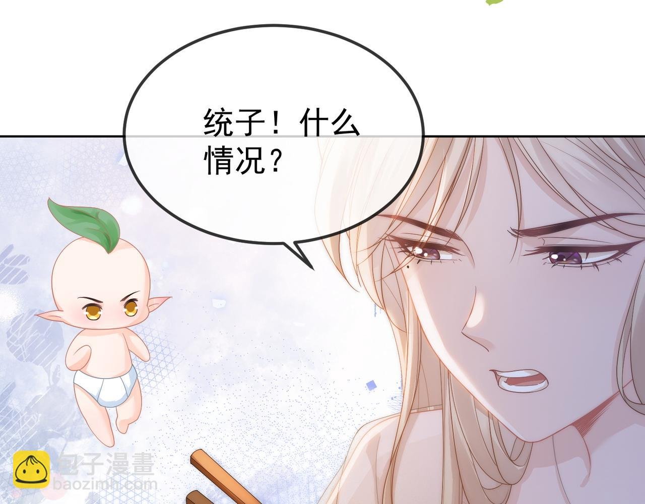第18话 绿茶挑衅茶茶