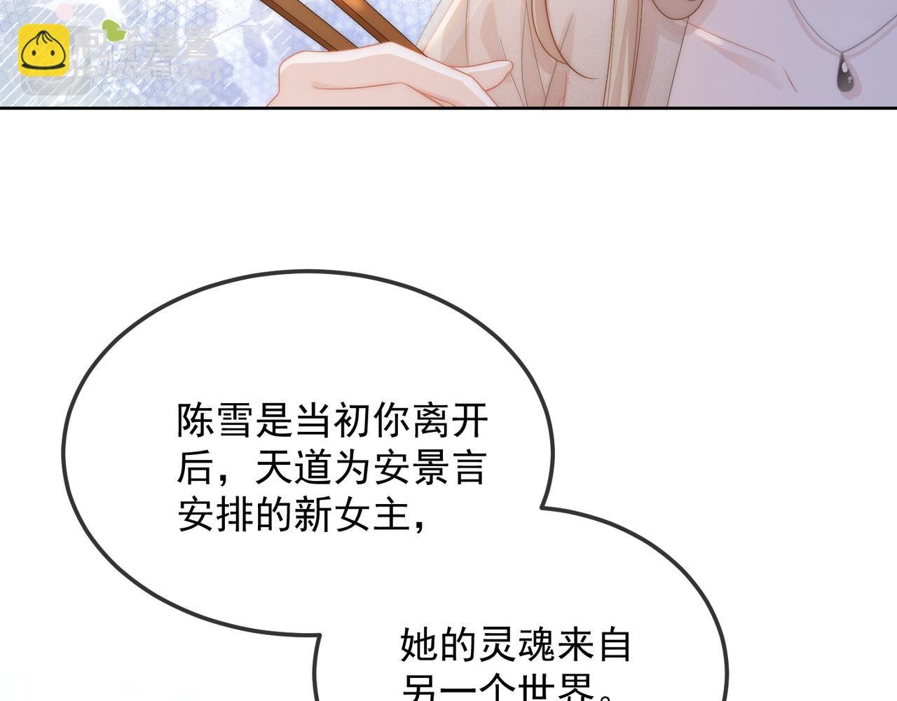 第18话 绿茶挑衅茶茶