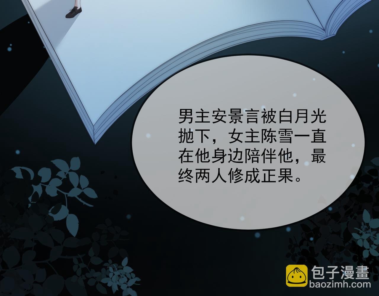 第18话 绿茶挑衅茶茶