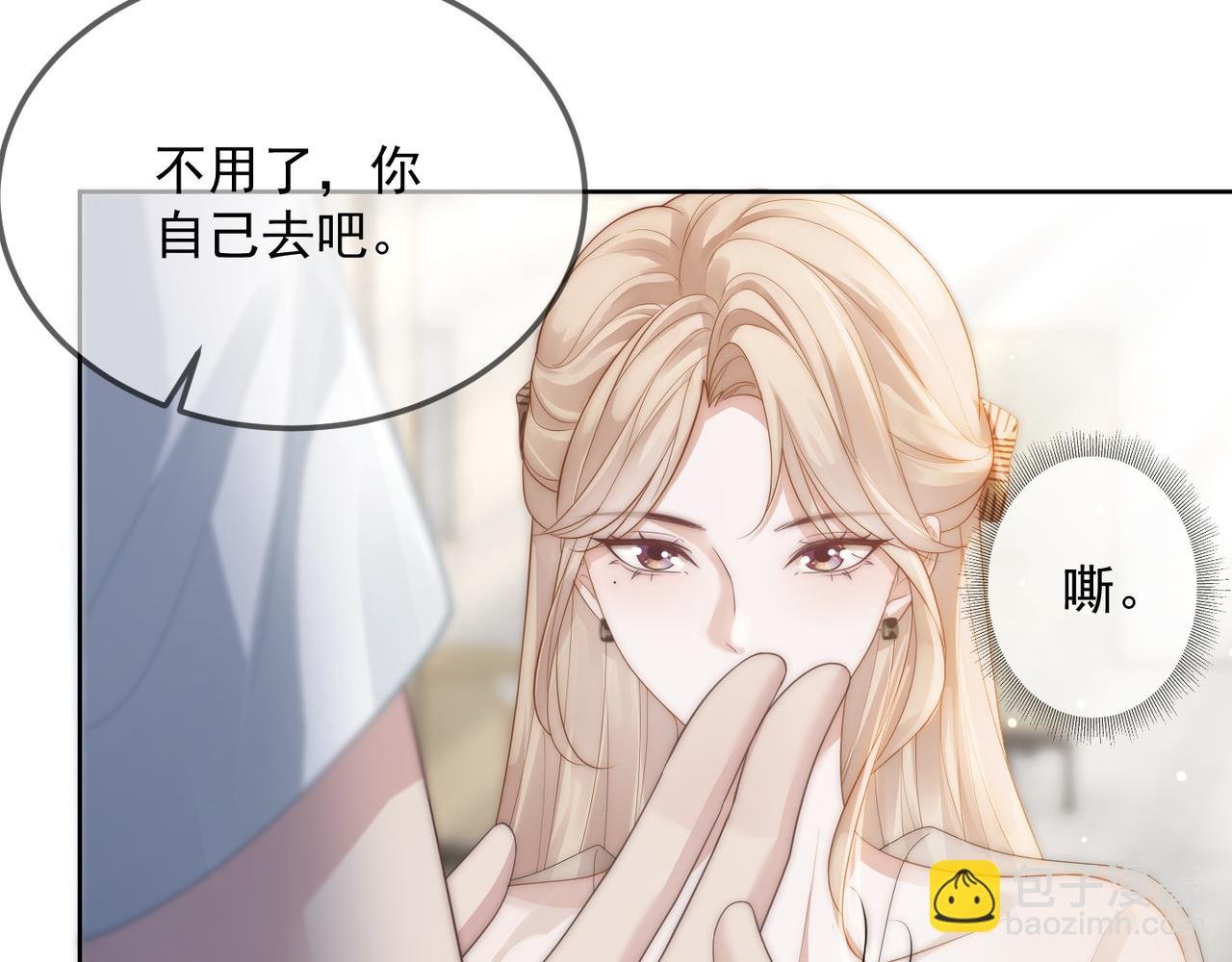 第18话 绿茶挑衅茶茶