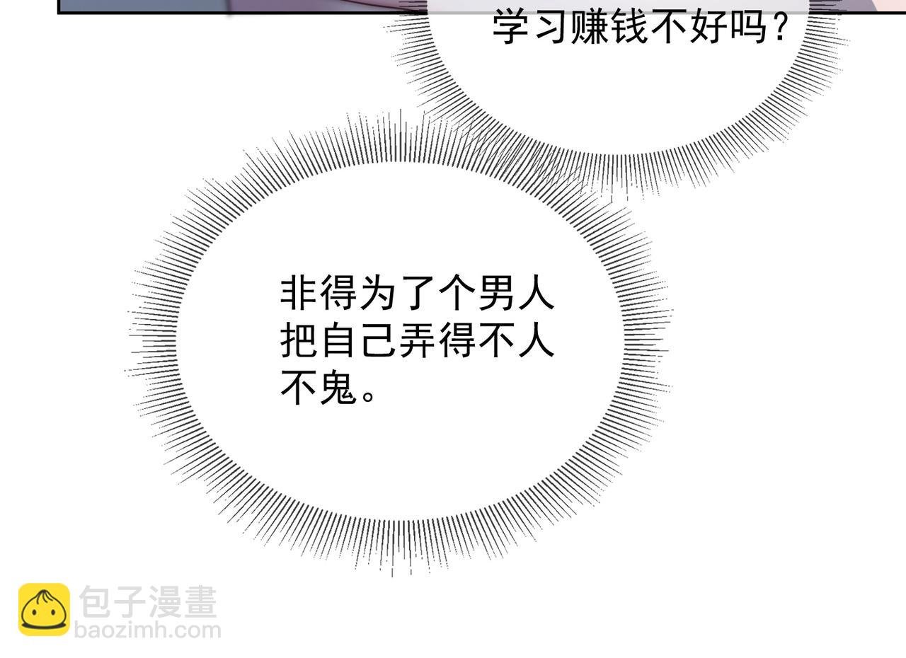 第18话 绿茶挑衅茶茶