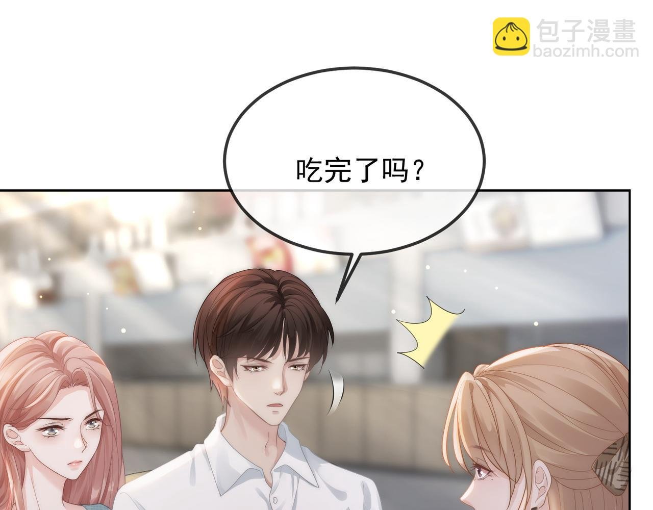 第18话 绿茶挑衅茶茶