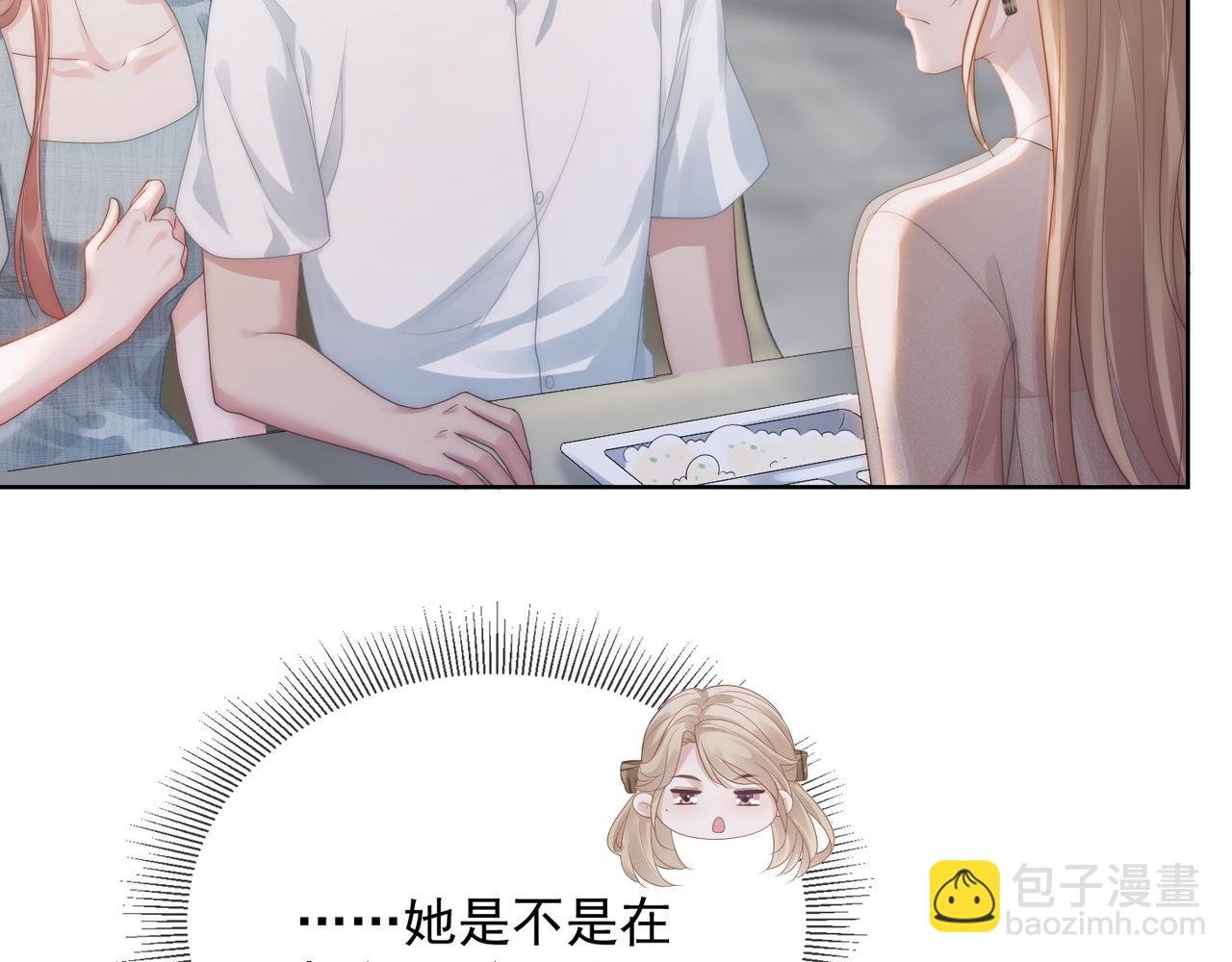 第18话 绿茶挑衅茶茶