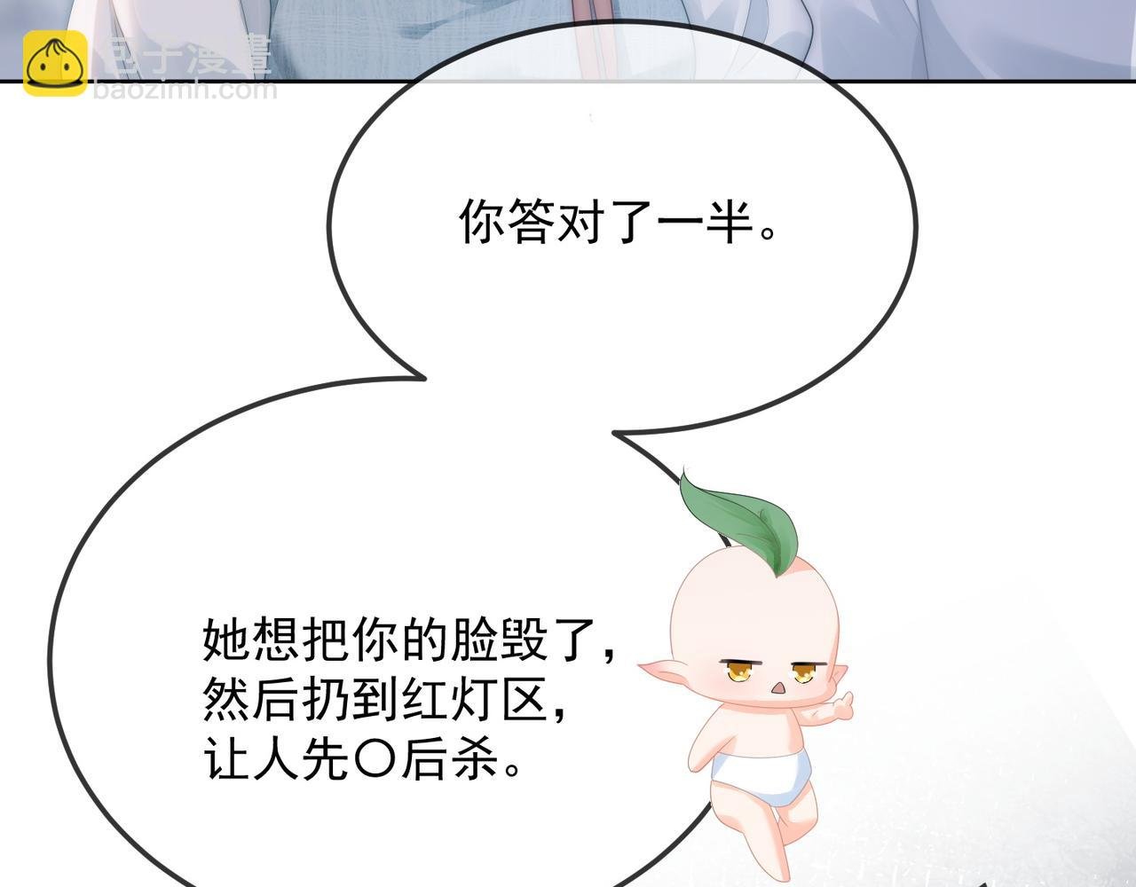 第18话 绿茶挑衅茶茶