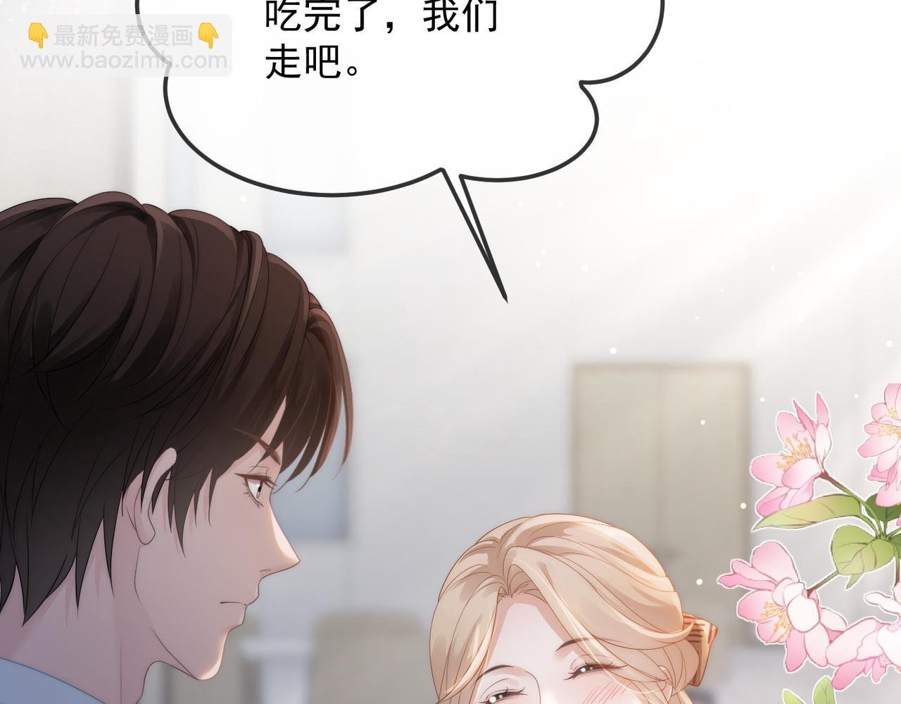 第18话 绿茶挑衅茶茶