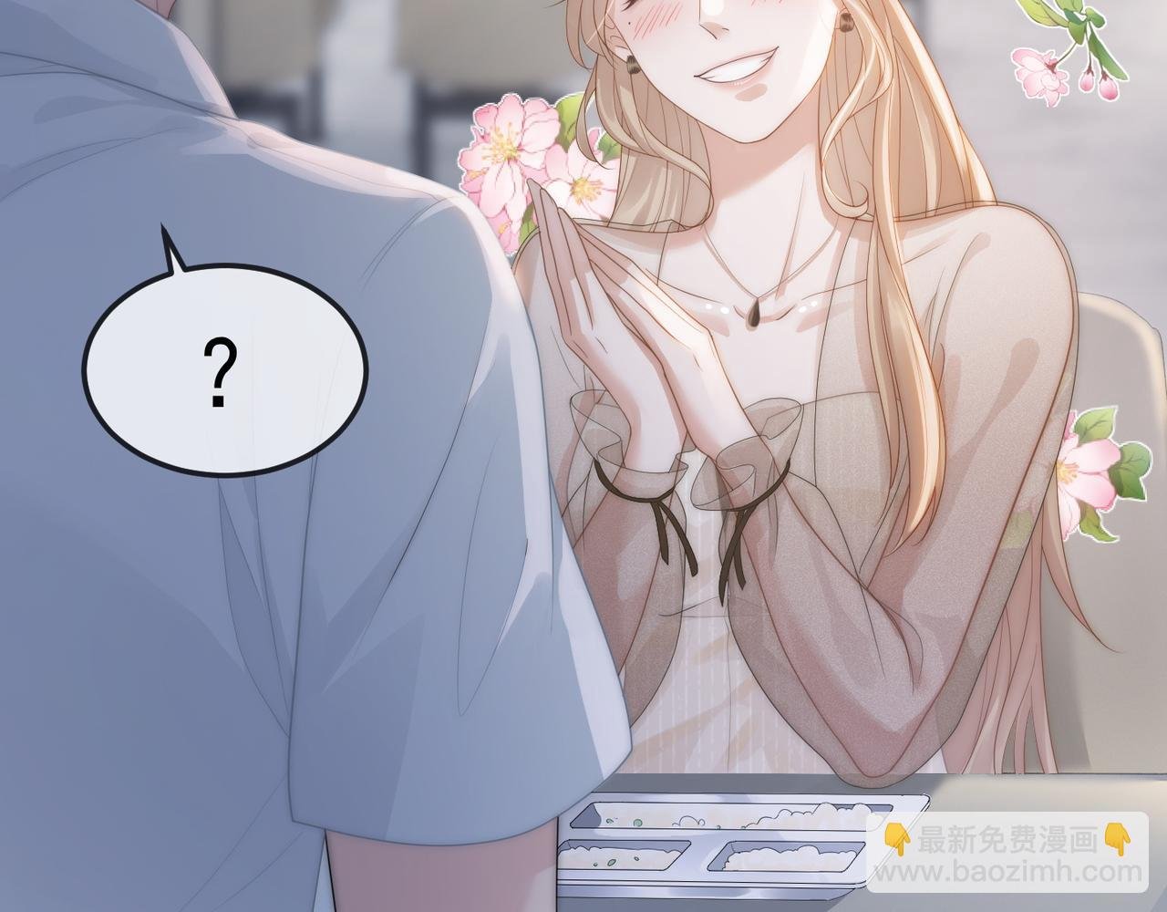第18话 绿茶挑衅茶茶