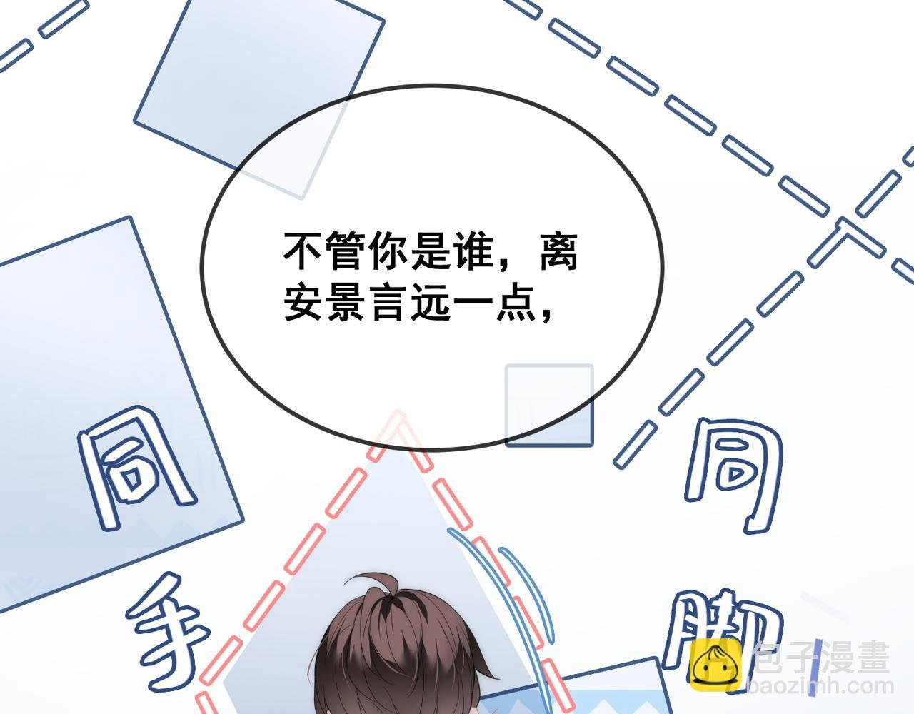 第18话 绿茶挑衅茶茶