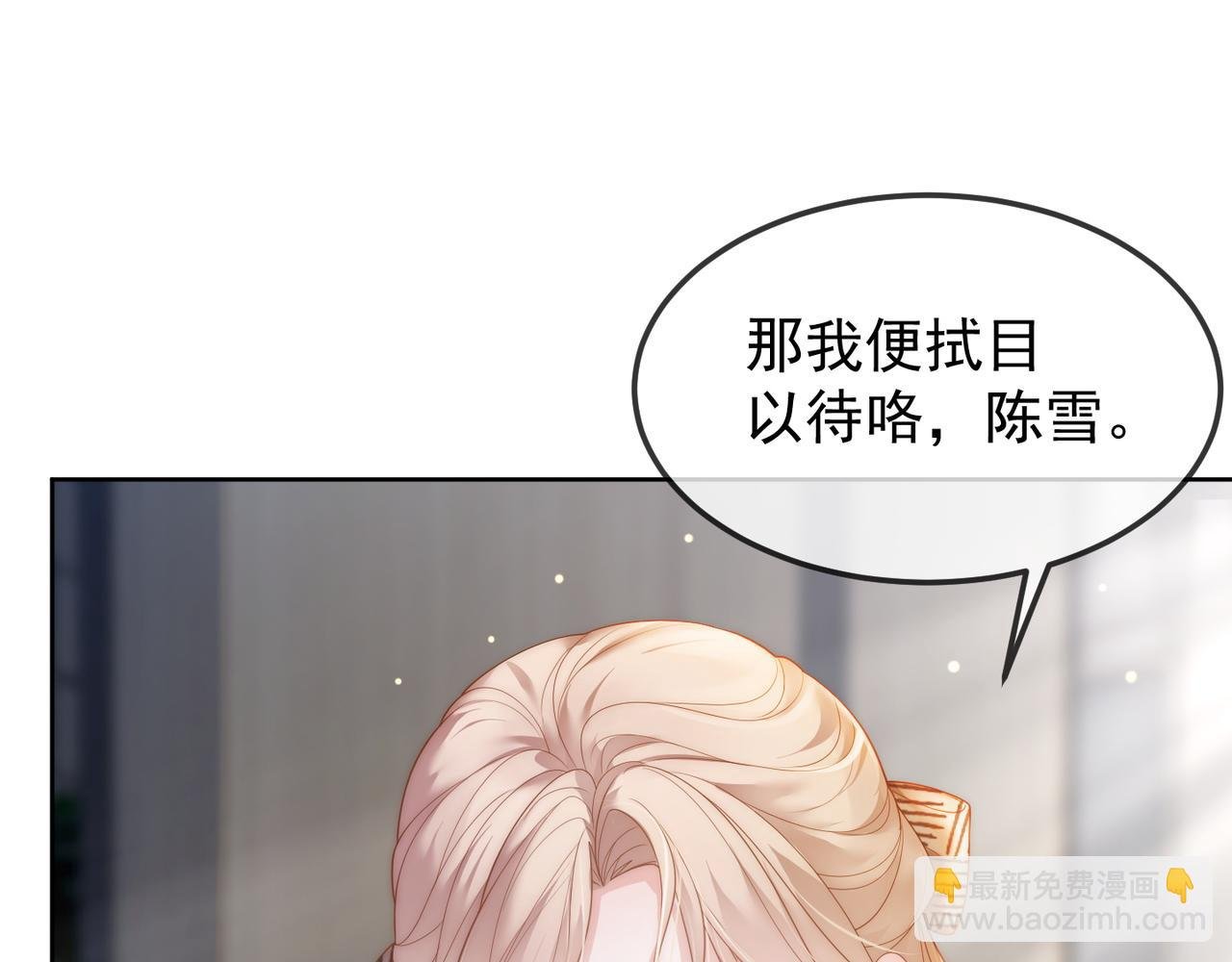 第18话 绿茶挑衅茶茶