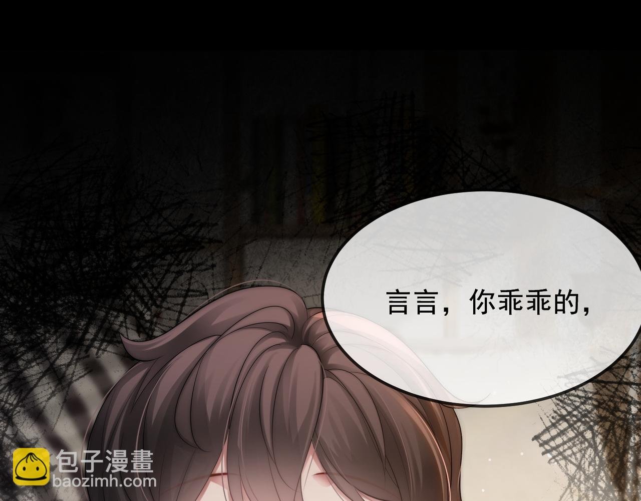 第17话 安景言的过往
