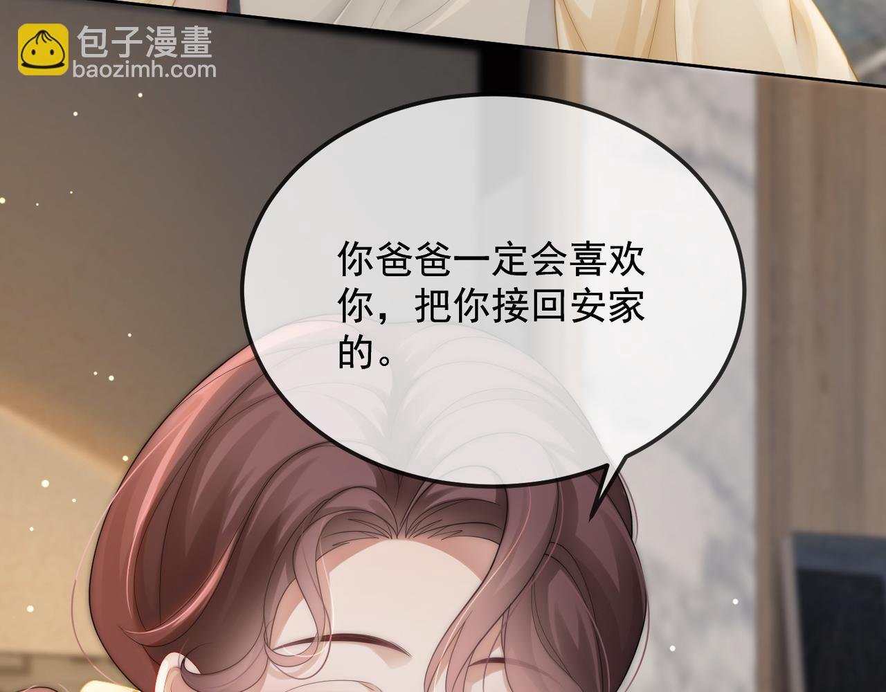 第17话 安景言的过往