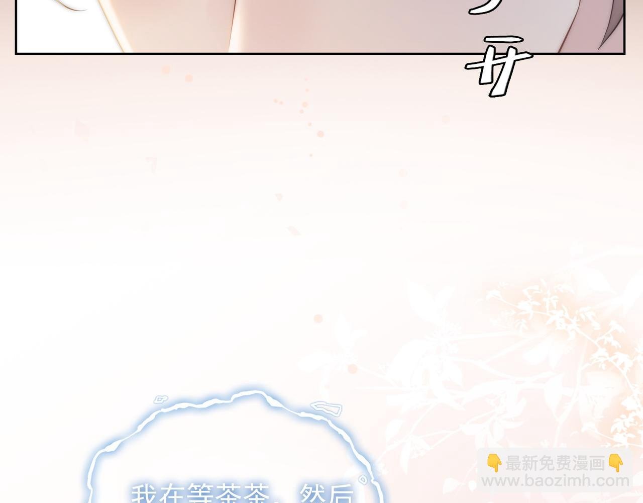 第17话 安景言的过往