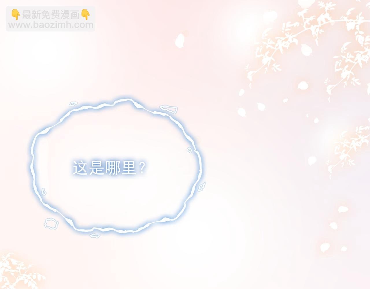 第17话 安景言的过往