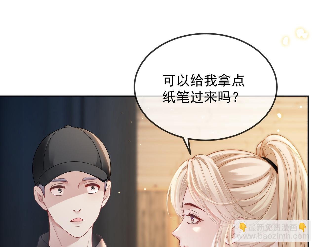 第16话 你要做我姐姐？