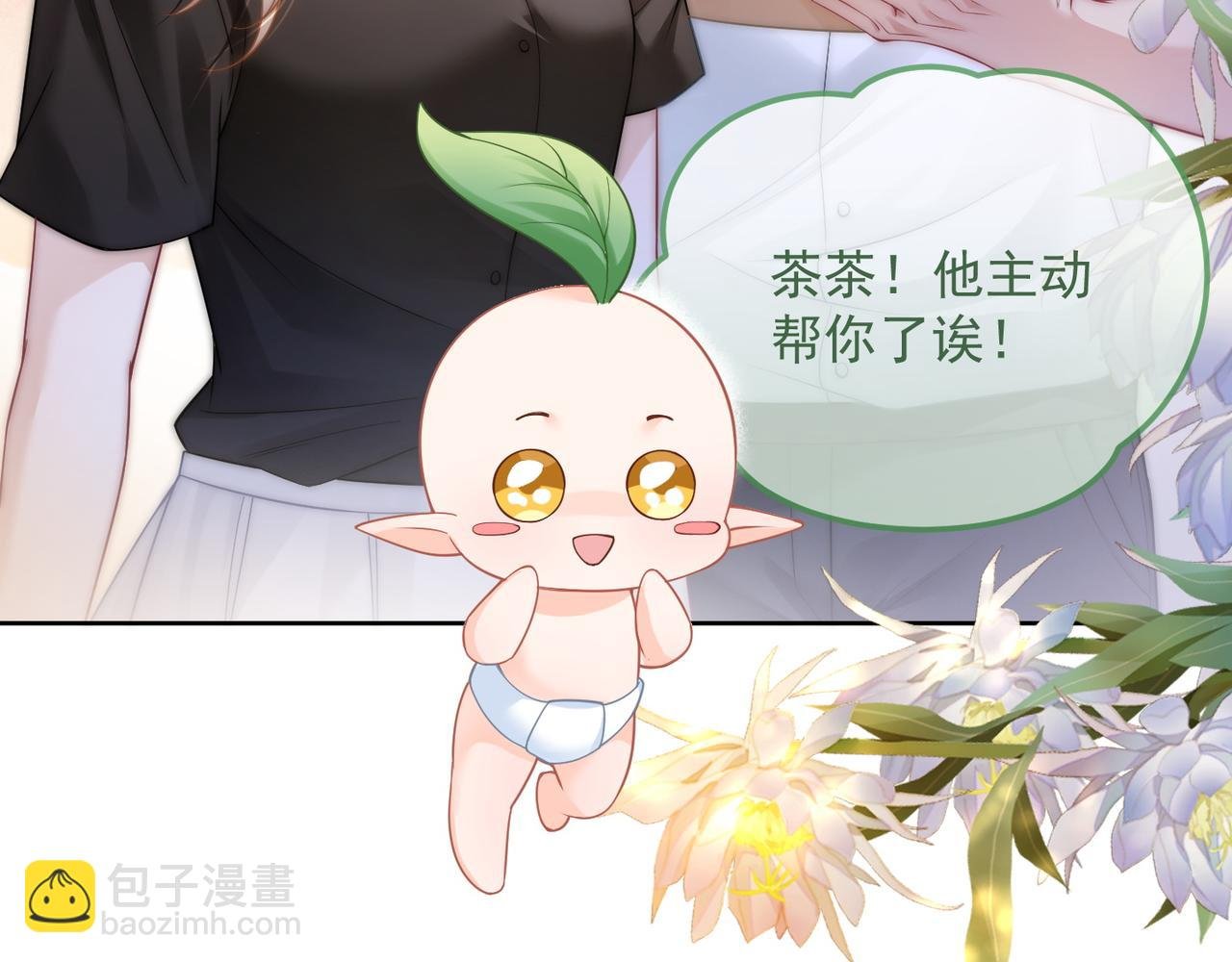 第16话 你要做我姐姐？