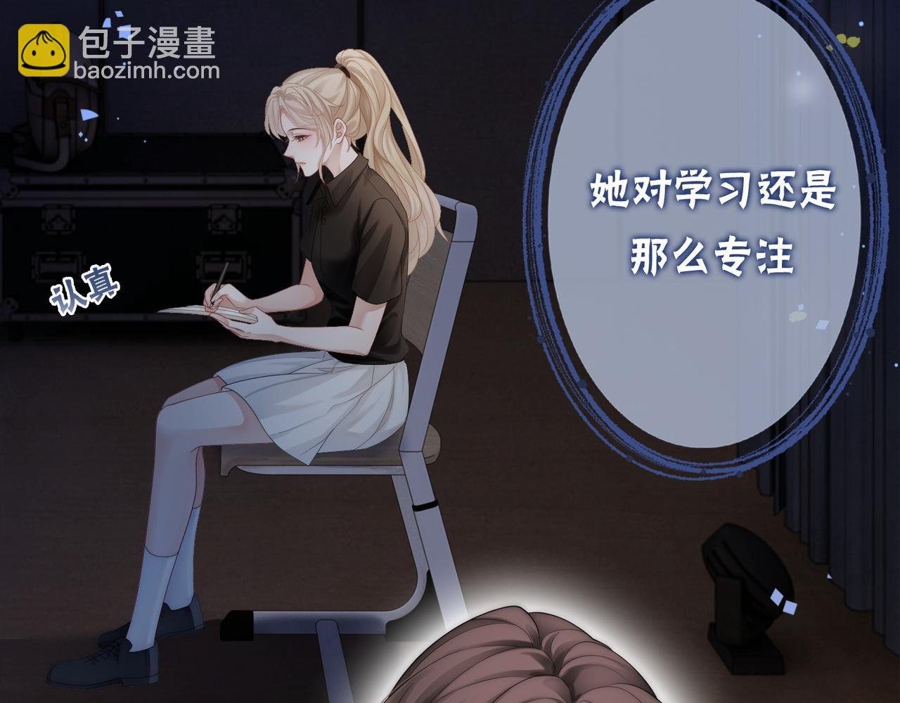 第16话 你要做我姐姐？