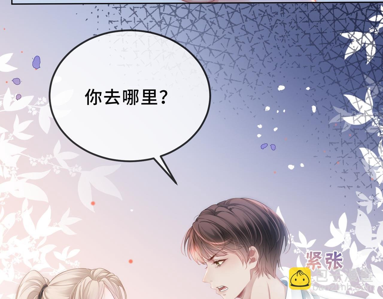 第15话 比赛场上针锋相对