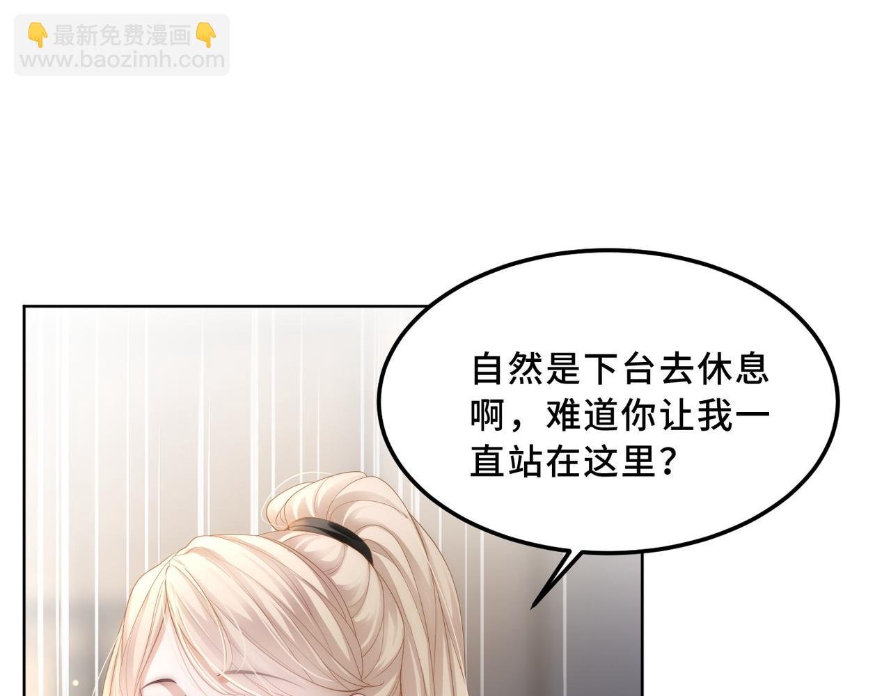 第15话 比赛场上针锋相对