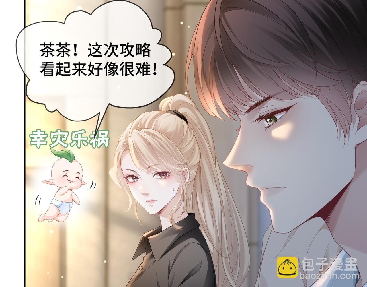 第15话 比赛场上针锋相对