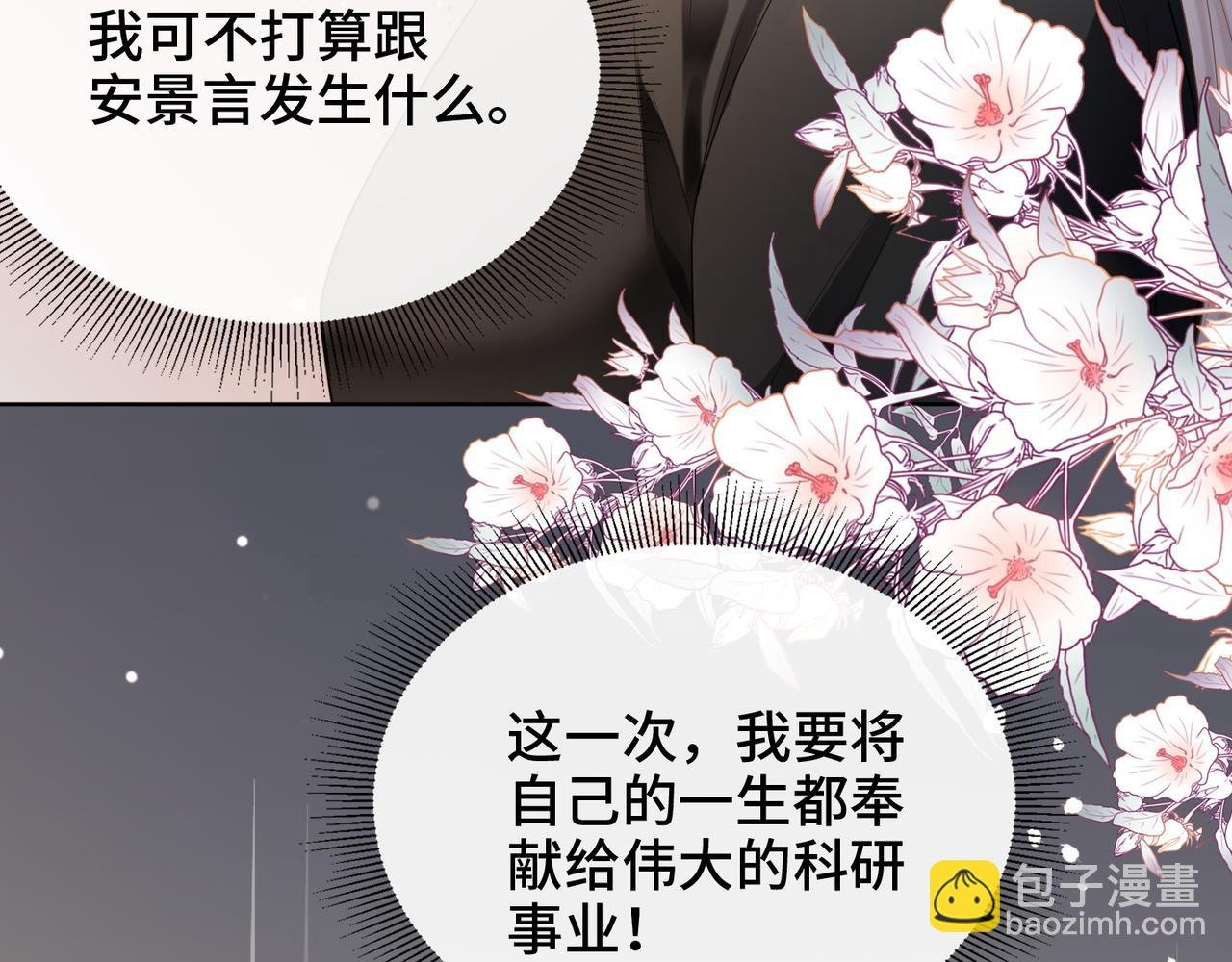 第15话 比赛场上针锋相对